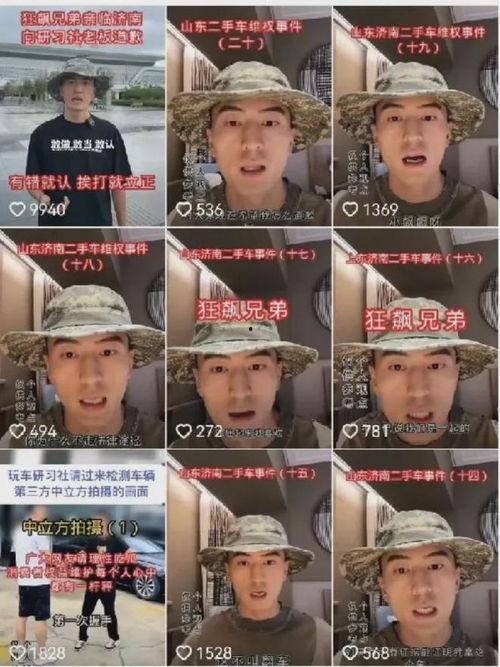 打假爆料博主是谁呀视频