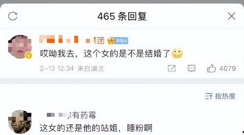 最新网民评论爆料