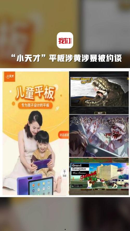 最新爆料小天才,揭秘科技巨头背后的秘密与未来趋势